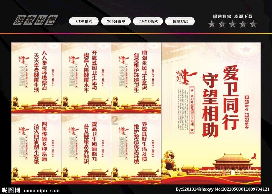 战争机器4